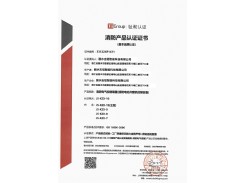 控制箱10認(rèn)證證書