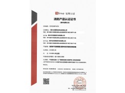 控制箱20認(rèn)證證書